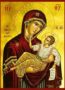 VIRGIN AND CHILD, GREAT GRACE - Icon Print on Paper, 10×14cm / 4×5,6in